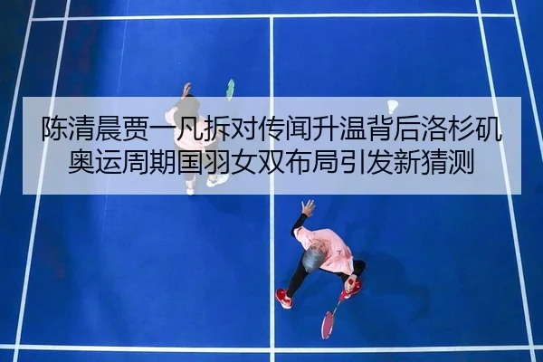 chen-qing-chen-jia-yi-fan-chai-dui-chuan-wen-sheng-wen-bei-hou-luo-shan-ji-ao-yun-zhou-qi-guo-yu-nv-shuang-bu-ju-yin-fa-2-916.jpg